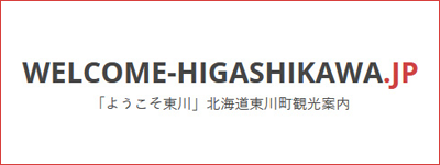 WELCOME HIGASHIKAWA.jp